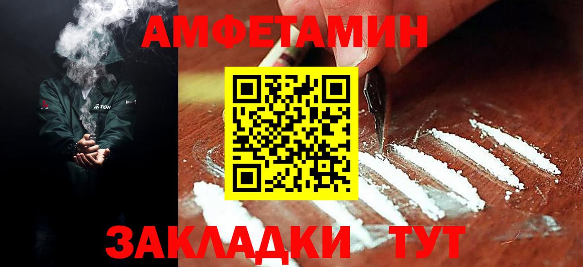 АМФ Premium  Амфетамин  Шарыпово  Вход с VPN 