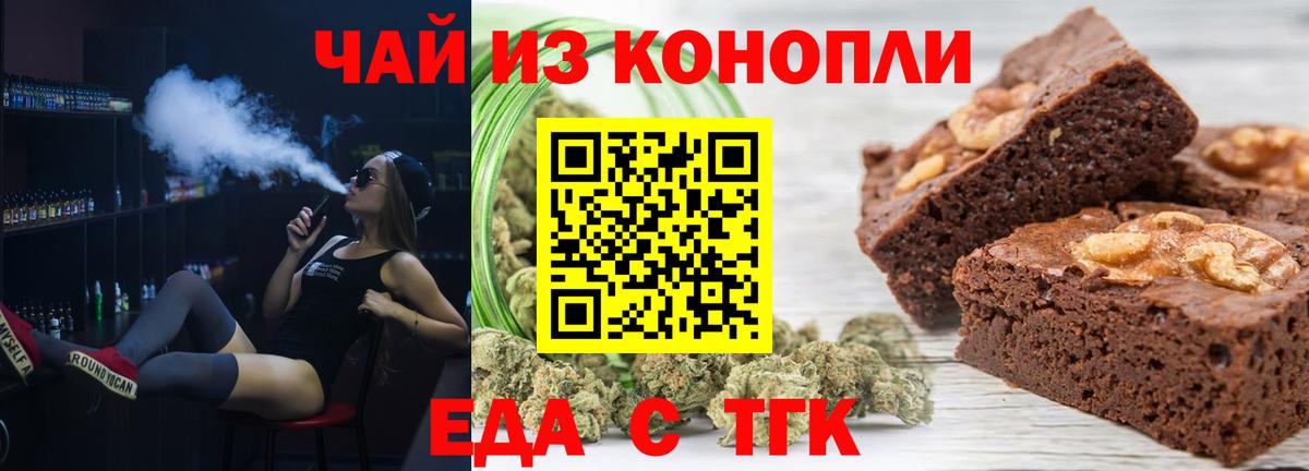 Cannafood конопля Шарыпово
