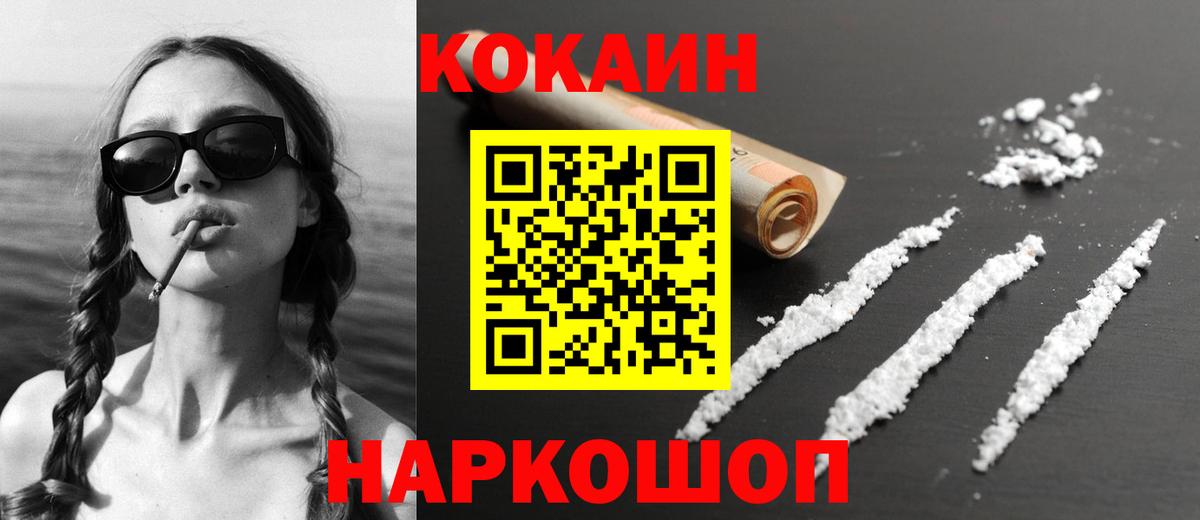 Кокаин Перу  КОКАИН 98%  Вход с VPN  Шарыпово 