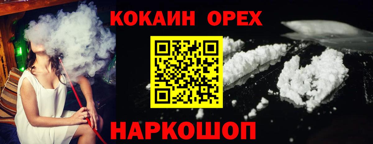 Мефедрон   Гашиш  Канабис  Alpha PVP СК кристаллы  Шарыпово  MDMA  LSD-25  Cocaine  Вход с VPN 