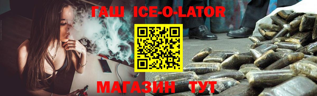 Шарыпово  ГАШИШ Изолятор  Гашиш  ГАШИШ гашик  Вход с VPN 
