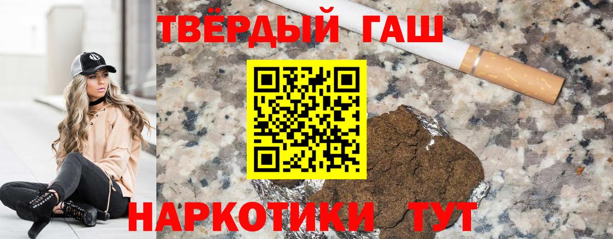 ГАШ hashish Шарыпово