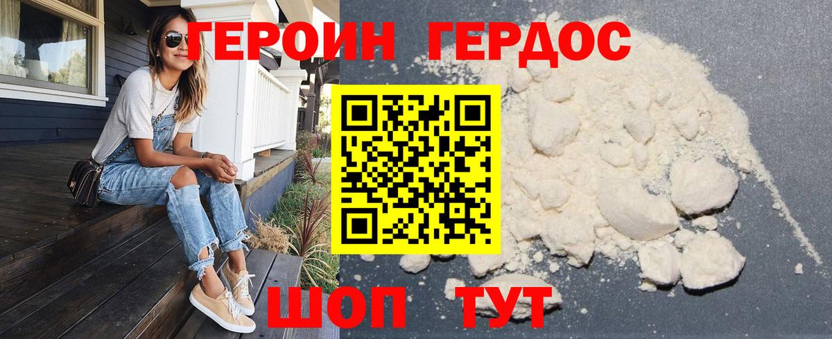 ГЕРОИН VHQ Шарыпово