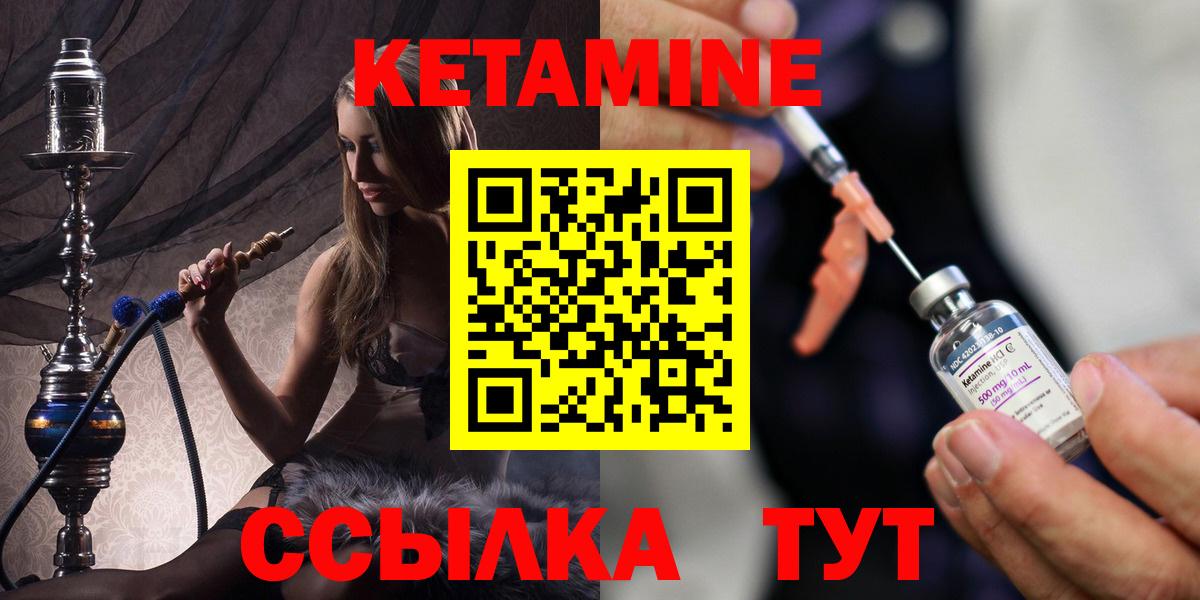 Шарыпово  Кетамин ketamine  Вход с VPN 