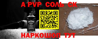 ALPHA PVP Новозыбков