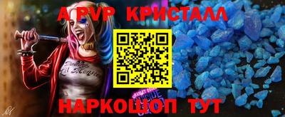 ALPHA PVP Новозыбков