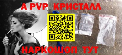 ALPHA PVP Новозыбков