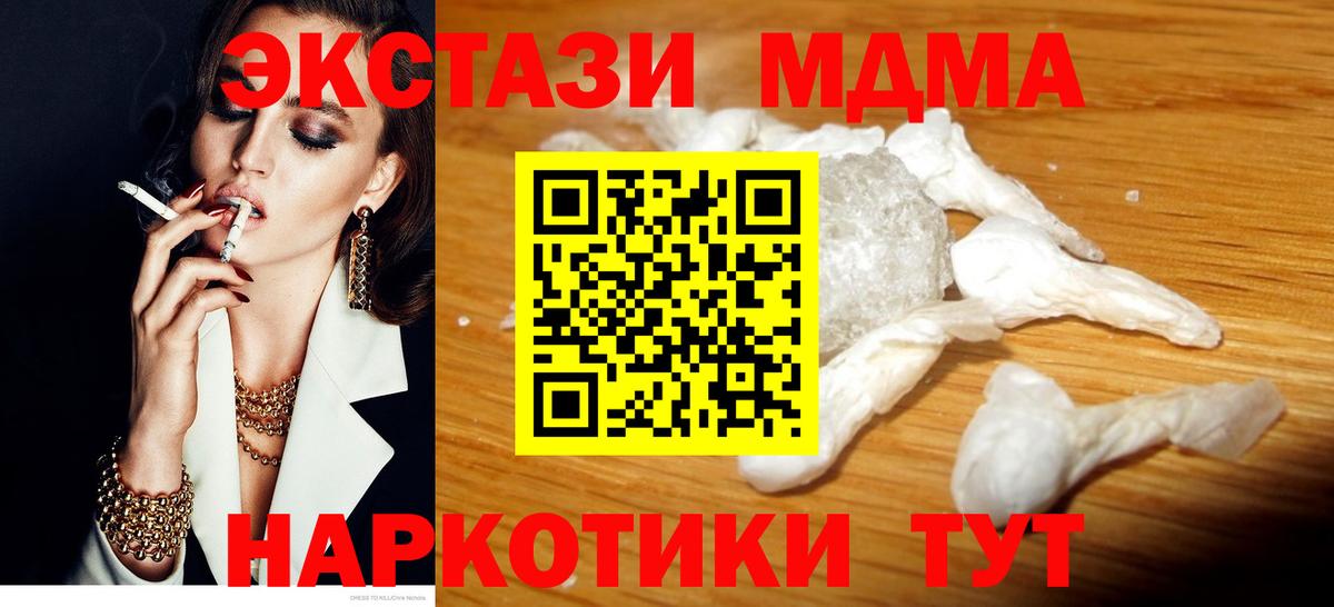 МДМА кристаллы Шарыпово