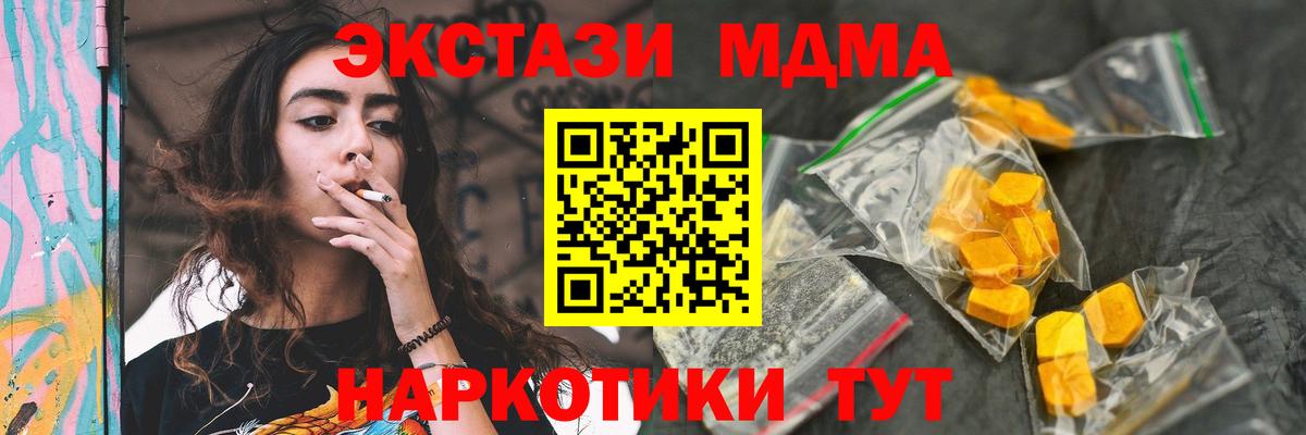 MDMA молли  МДМА crystal  Вход с VPN  Шарыпово 