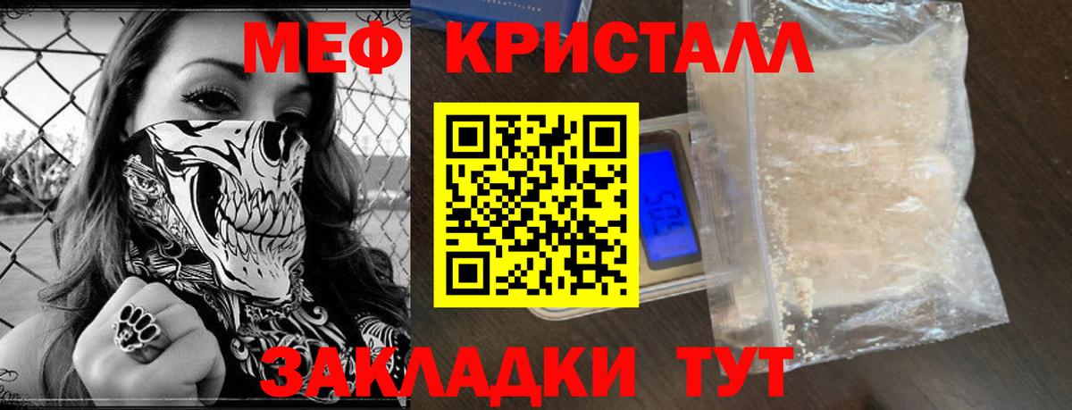 Мефедрон 4 MMC  Меф  Меф  как найти закладки  Шарыпово  Вход с VPN 