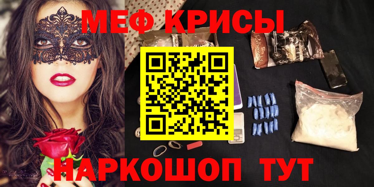 Меф мяу мяу Шарыпово