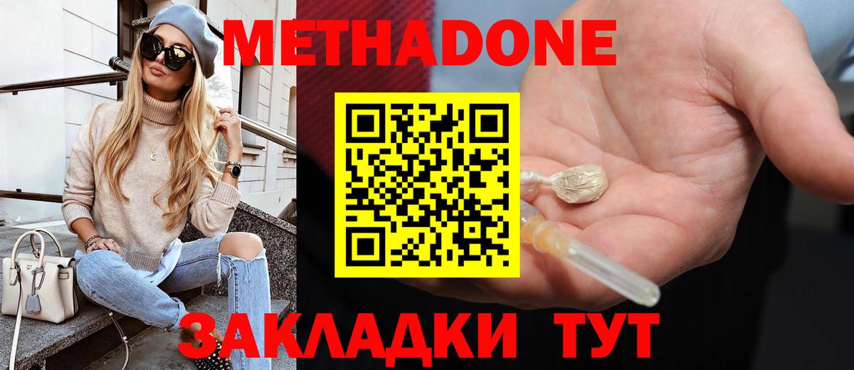 Шарыпово  площадка формула  Метадон белоснежный  Вход с VPN  Метадон methadone 