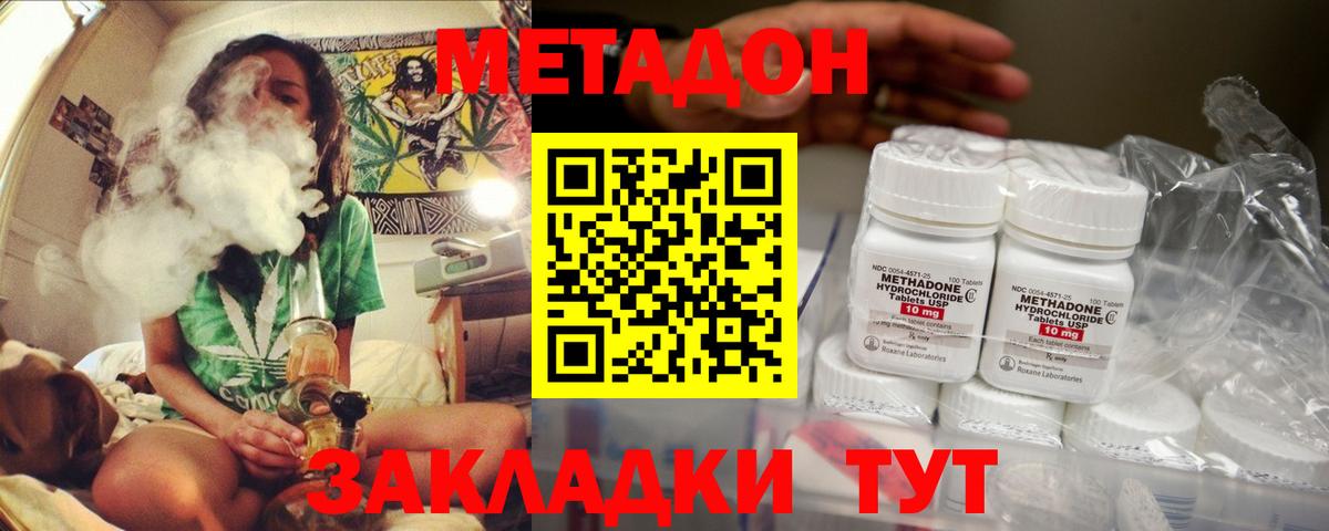 МЕТАДОН VHQ Шарыпово
