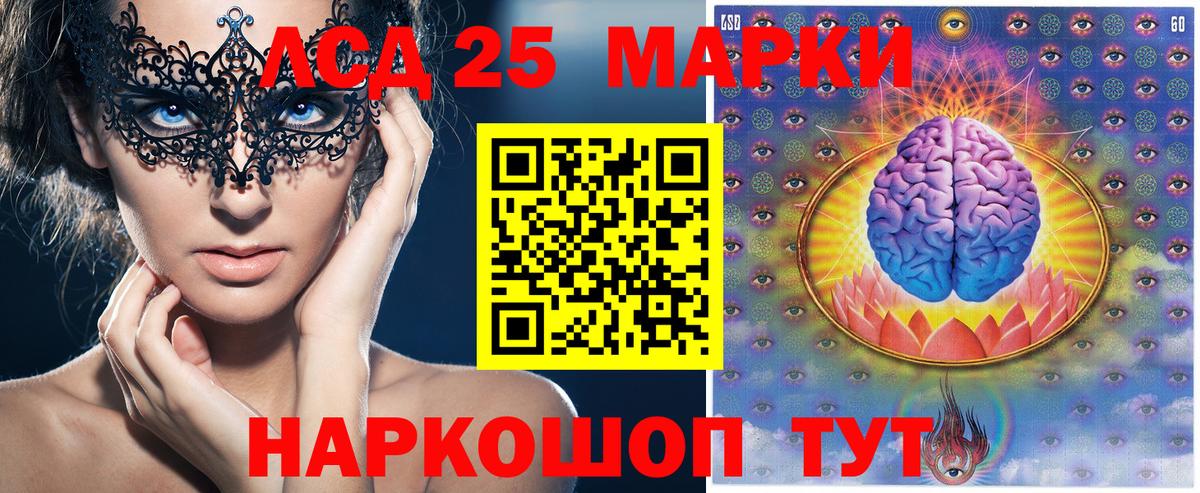 Марки N-bome 1,8мг Шарыпово