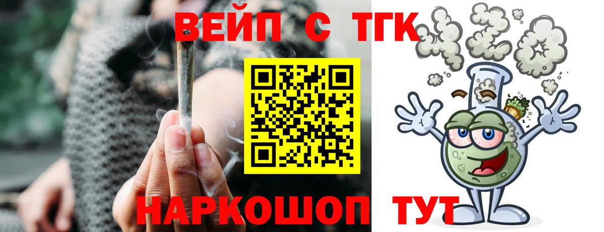 Дистиллят ТГК жижа Шарыпово