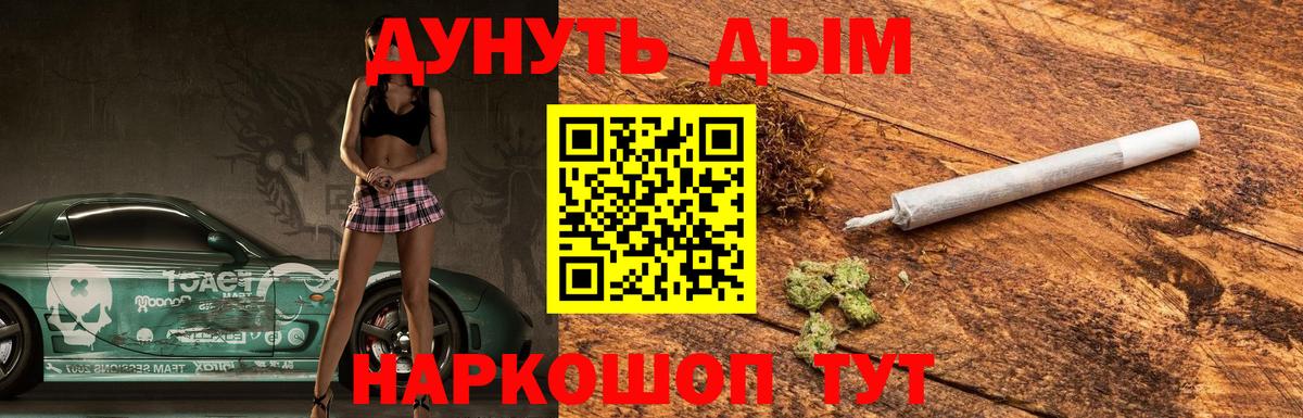 Шишки марихуана VHQ  Шишки марихуана Bruce Banner  Вход с VPN  Канабис THC 21%  Шарыпово 